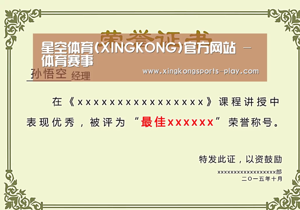 荣誉证书一(图1)