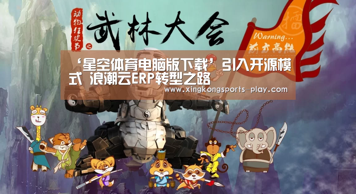 星空体育下载