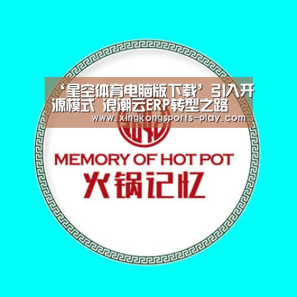 星空体育下载