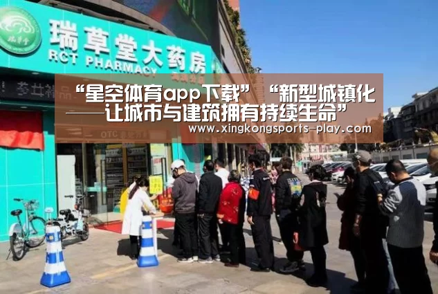 “星空体育app下载”“新型城镇化——让城市与建筑拥有持续生命”第四届“中信设计杯”方案汇报大赛圆满落幕(图2) 星空体育app下载