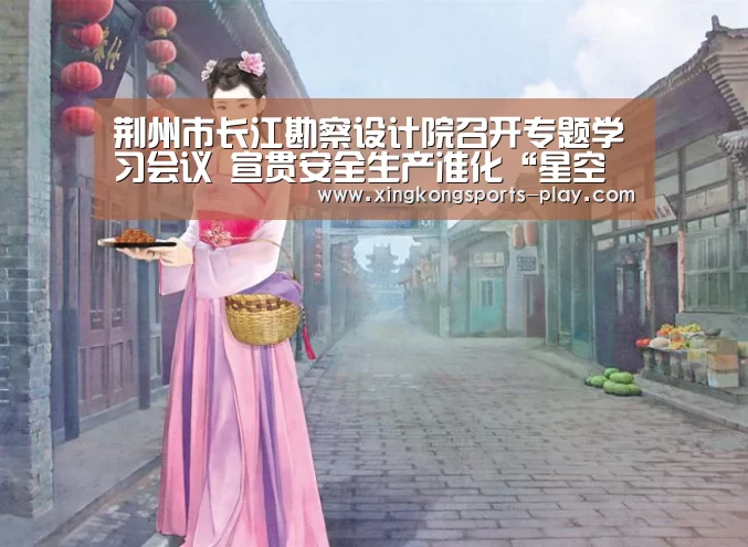 星空体育app下载