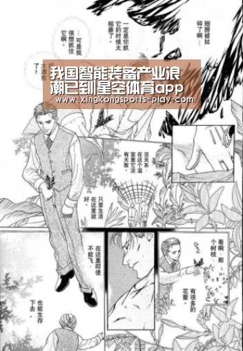 我国智能装备产业浪潮已到|星空体育app下载(图1) 星空体育官方下载