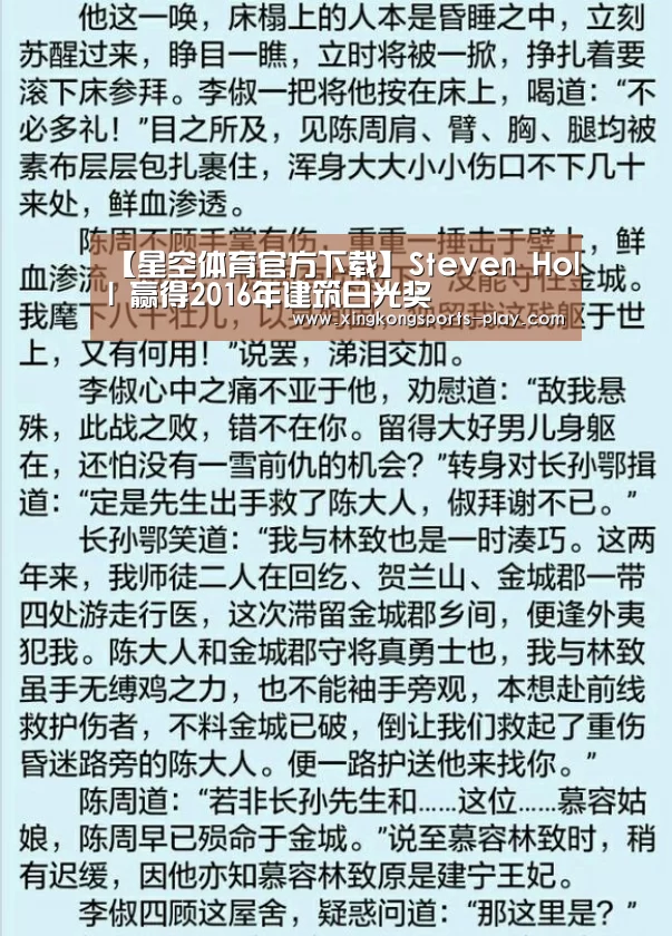 星空体育app下载