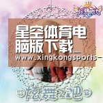 星空体育官方下载