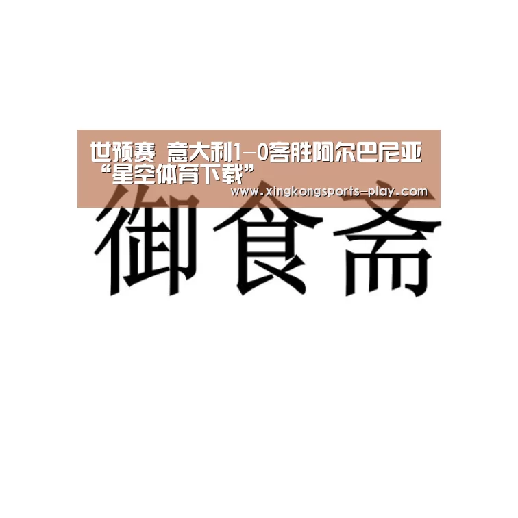 星空体育下载