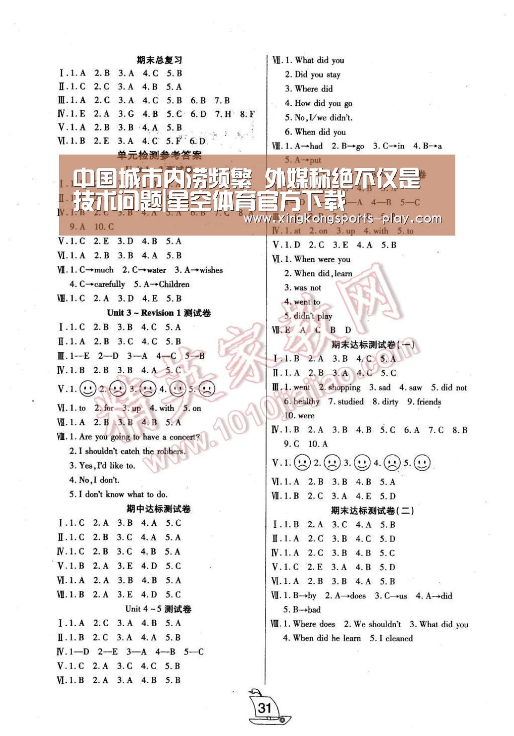 星空体育app下载