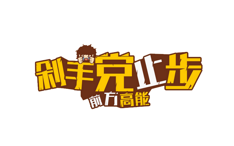 星空体育电脑版下载