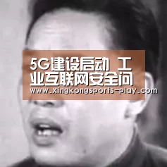 星空体育官方下载