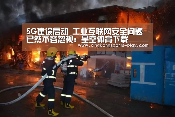 星空体育官方下载