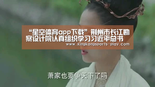 星空体育电脑版下载