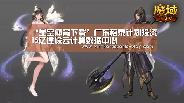 星空体育下载