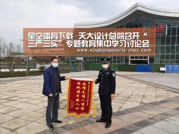 星空体育app下载