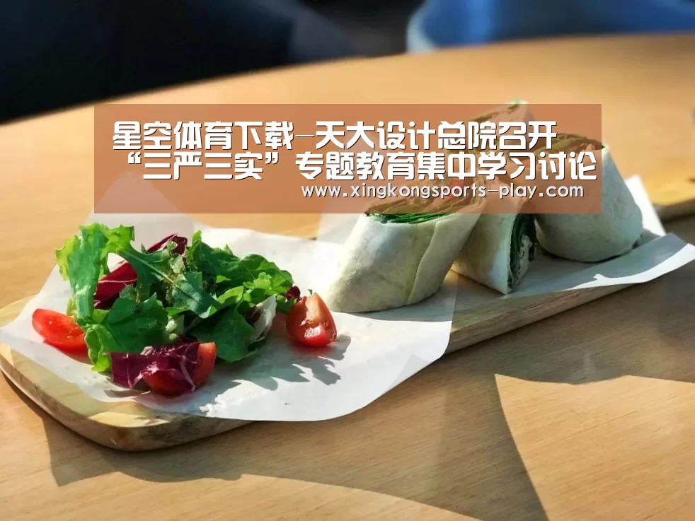 星空体育电脑版下载