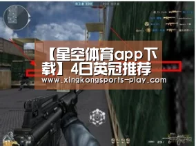 【星空体育app下载】4日英冠推荐:谢菲尔德星期三vs谢菲尔德联(图2) 星空体育下载